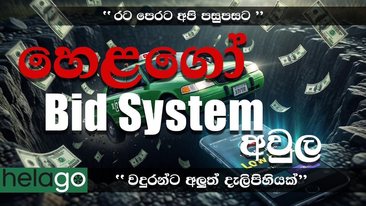 Helago Bidding System – හොඳ system එකක්ද, නැත්නම් Taxi Drivers ලා තමන්ම කරගන්න විනාශයද?
