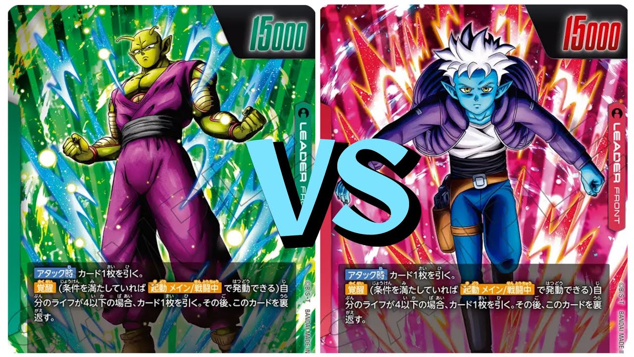 【フュージョンワールド】グロリオVSオレンジピッコロやります