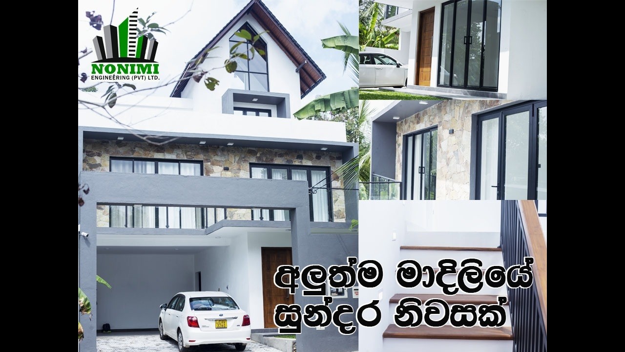 අලුත්ම මාදිලියේ සුන්දර තෙමහල් නිවසක්