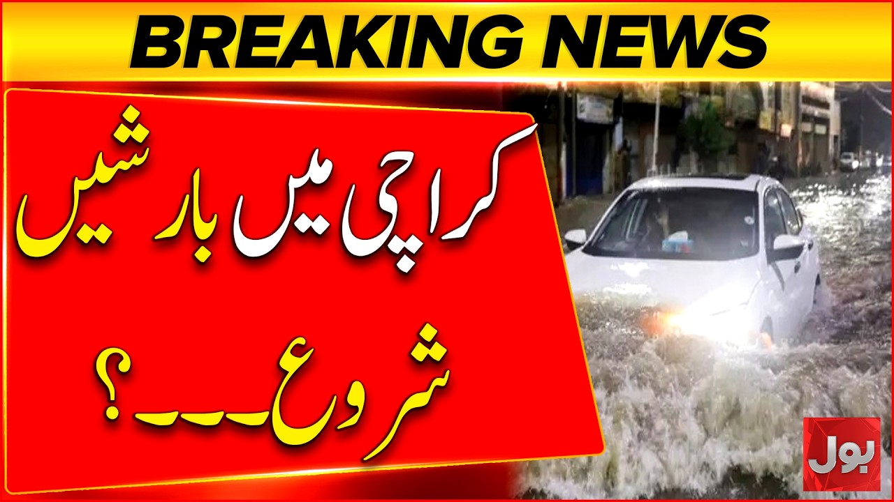 Heavy Rainfall In Karachi | Weather Latest Update | Breaking News | BOL News