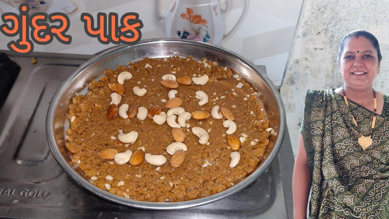 ગુંદર પાક રેસિપી #gujarat #gujratirecipe #gujrativangi #gujrati #vangie #food 