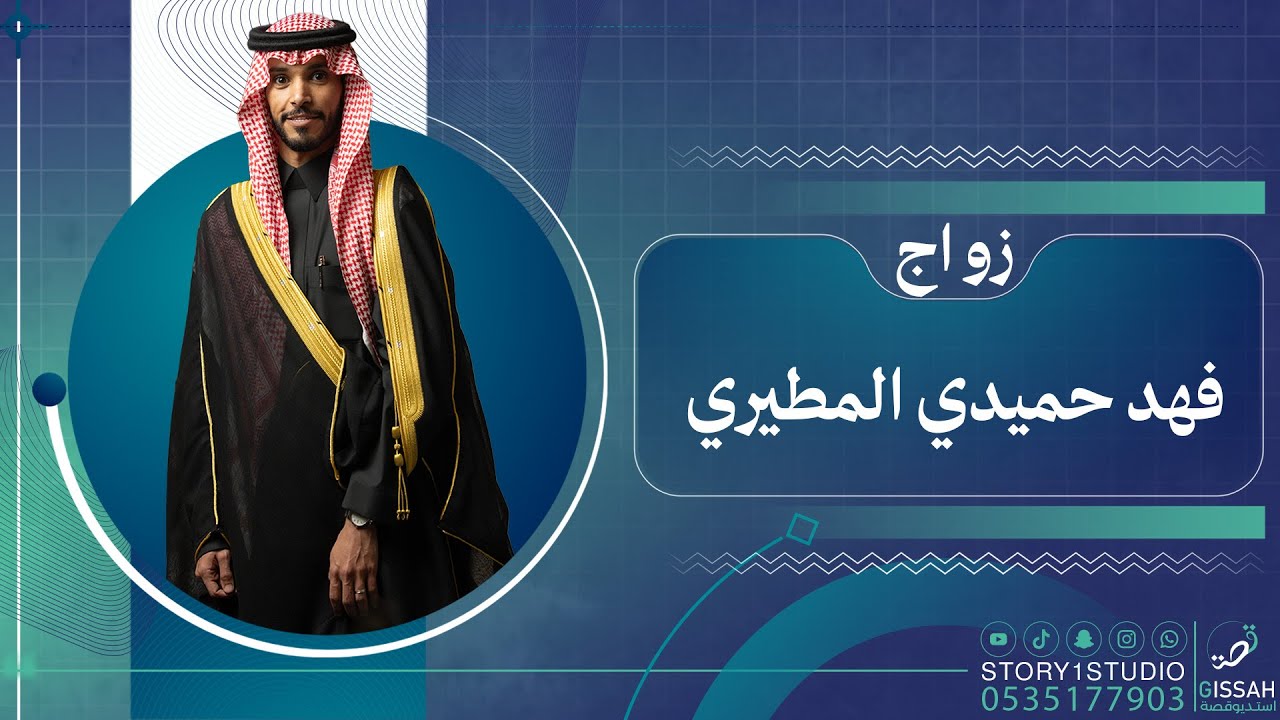 حفل زواج | فهد الحميدي المطيري | قربة عليا | قصر المسيلة