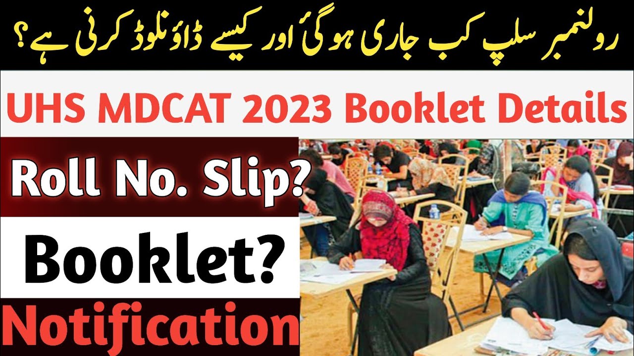 How To Download MDCAT 2023 Roll No Slip | UHS MDCAT Latest Notification | UHS MDCAT Booklet