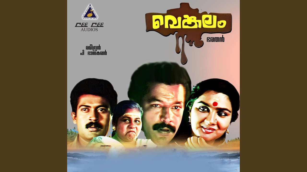 Pathu Veluppinu (M)