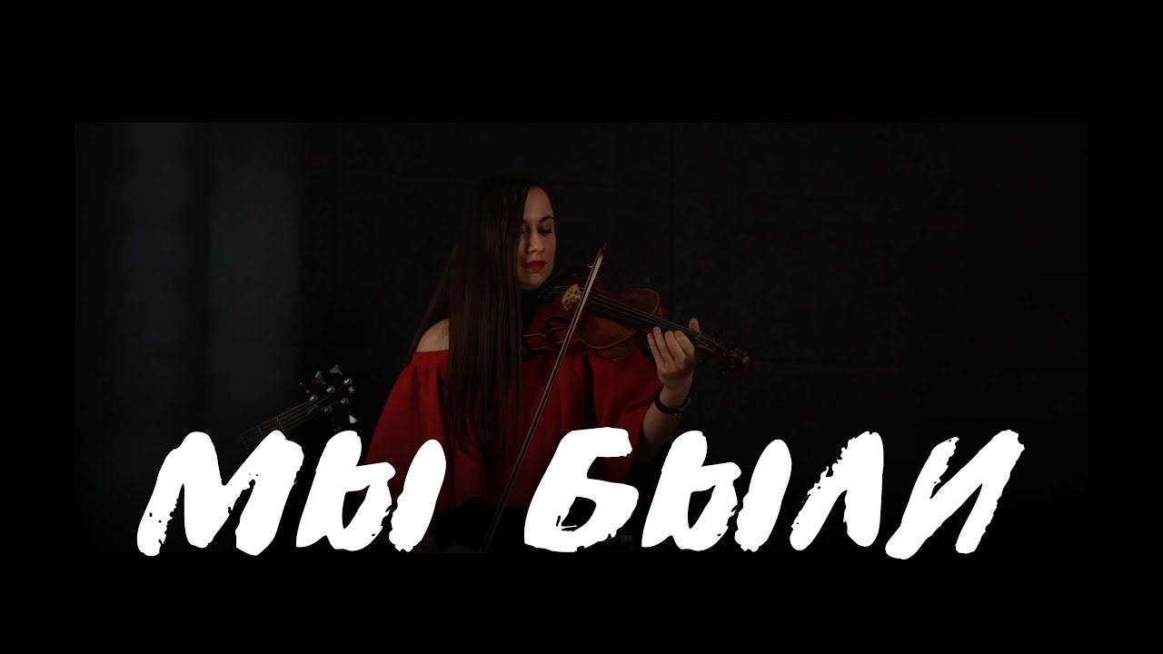 Wine Red - Мы были | Live Edition