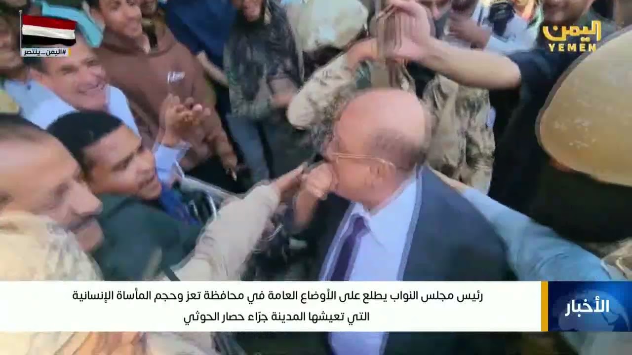 رئيس مجلس النواب يزور مدينة تعز للإطلاع على الأوضاع العامة للمدينة