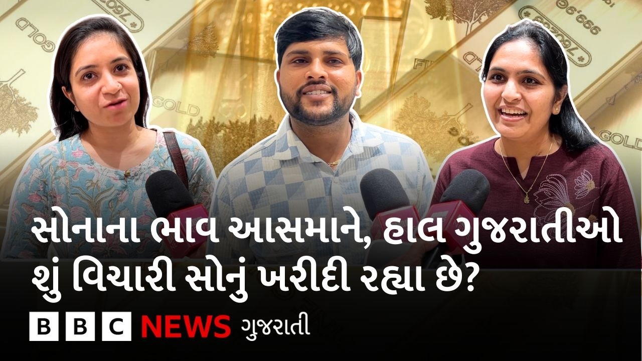 Gold Price : સોના-ચાંદીના ભાવમાં ભારે ઉતાર-ચઢાવ વચ્ચે પણ સુરતમાં ખરીદી વિશે ગ્રાહકોએ શું કહ્યું