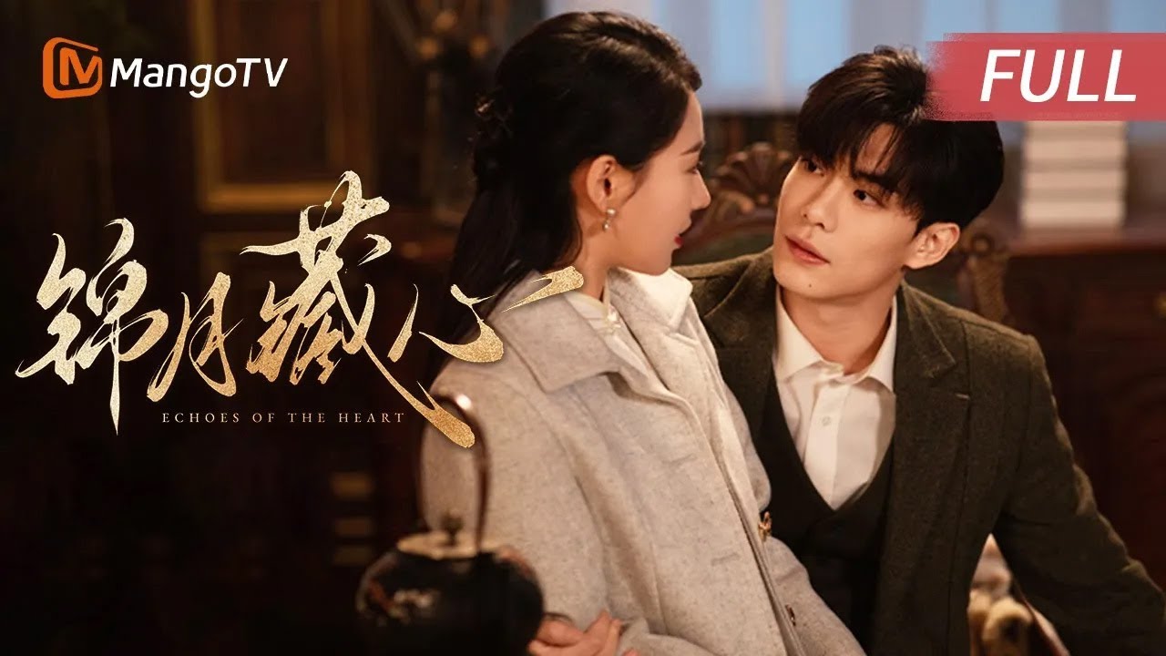 【Full Movie】锦月藏心Echoes of the Heart ❤️He spent ten years and changed face, all to steal the bride!