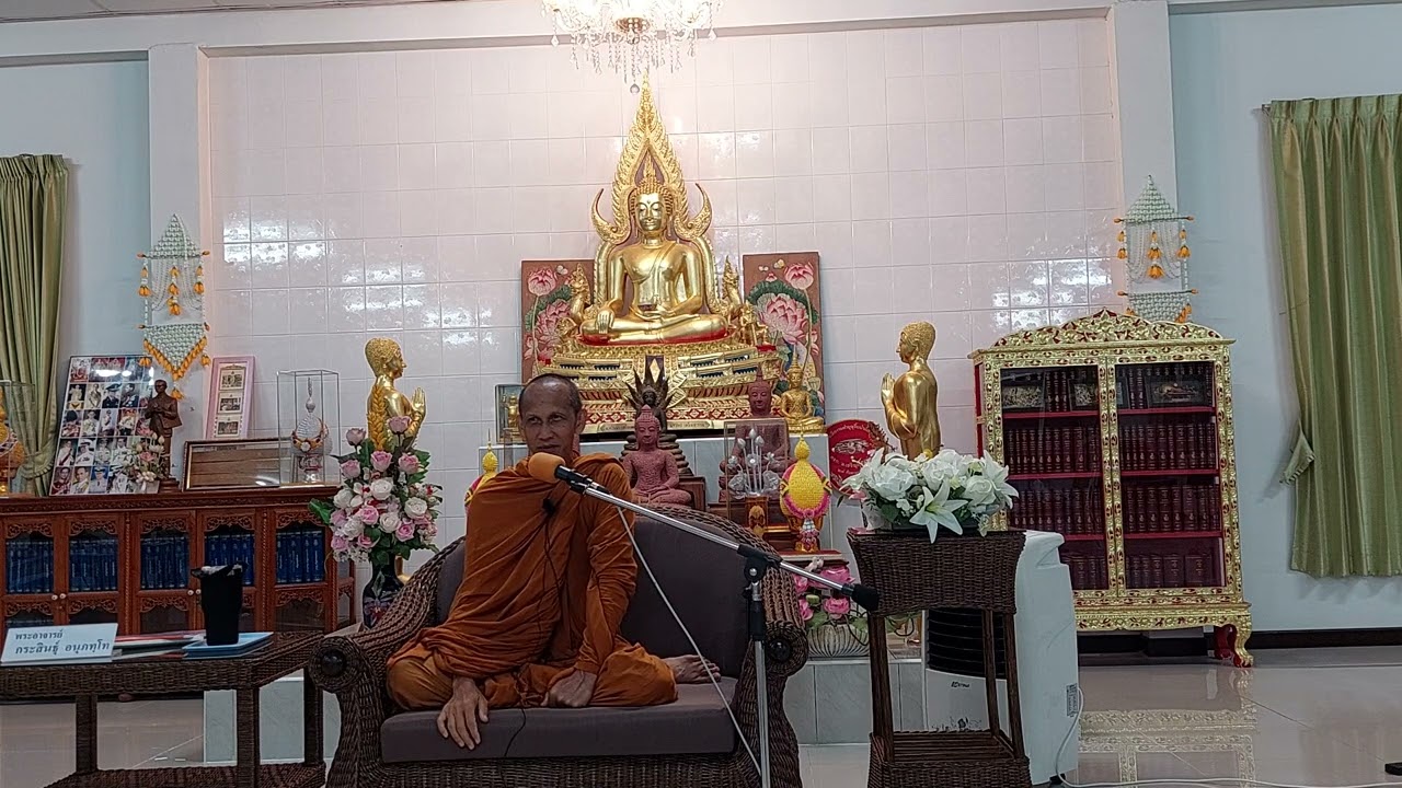 มารู้จักธาตุรู้ในตนกัน  พอจ.กระสินธุ์ อนุภัทโท