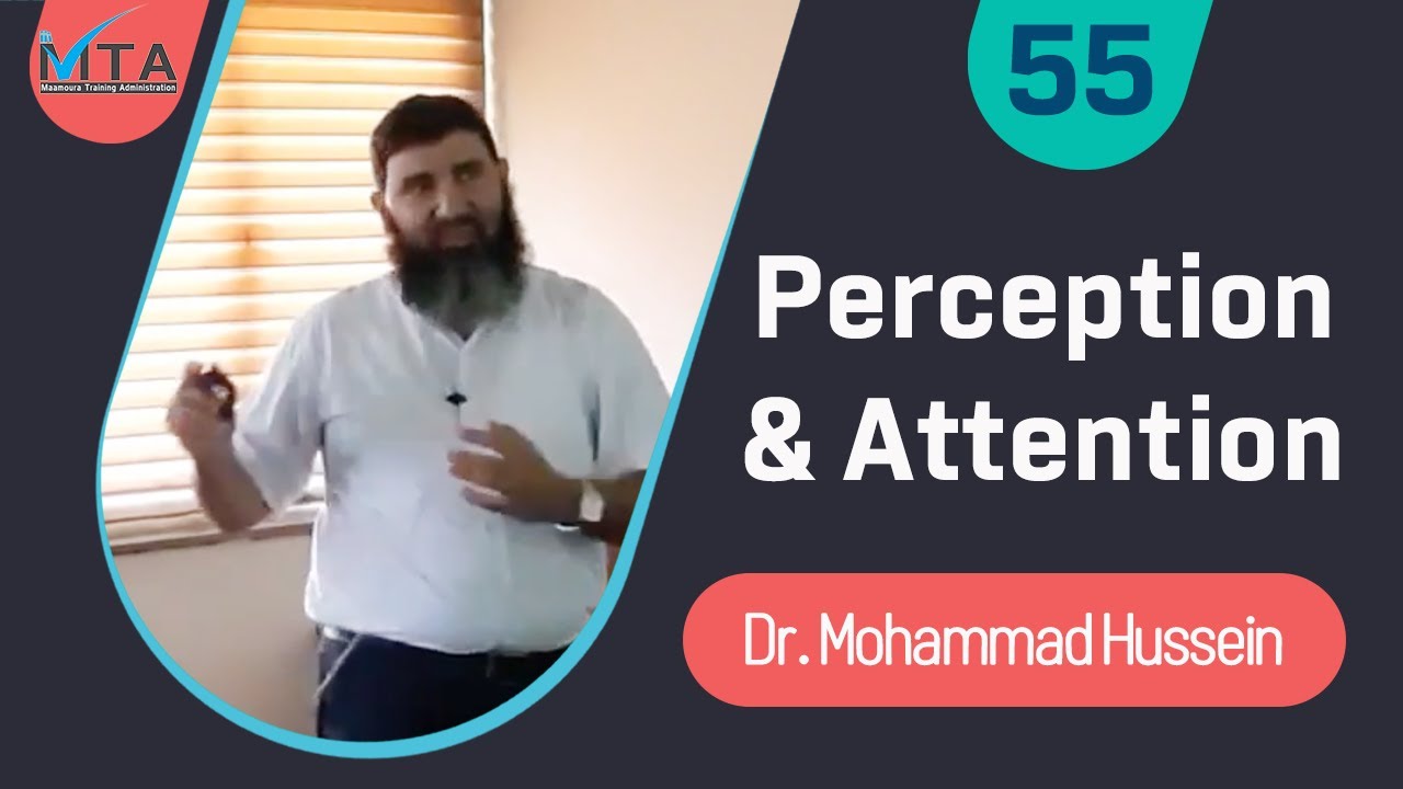 Perception & Attention - د.محمد حسين - مستشفى المعمورة (Arabic)