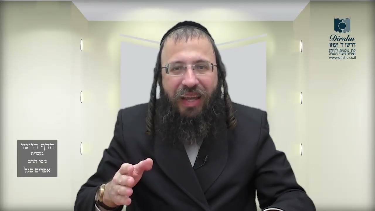 הדף היומי מסכת מנחות דף כט