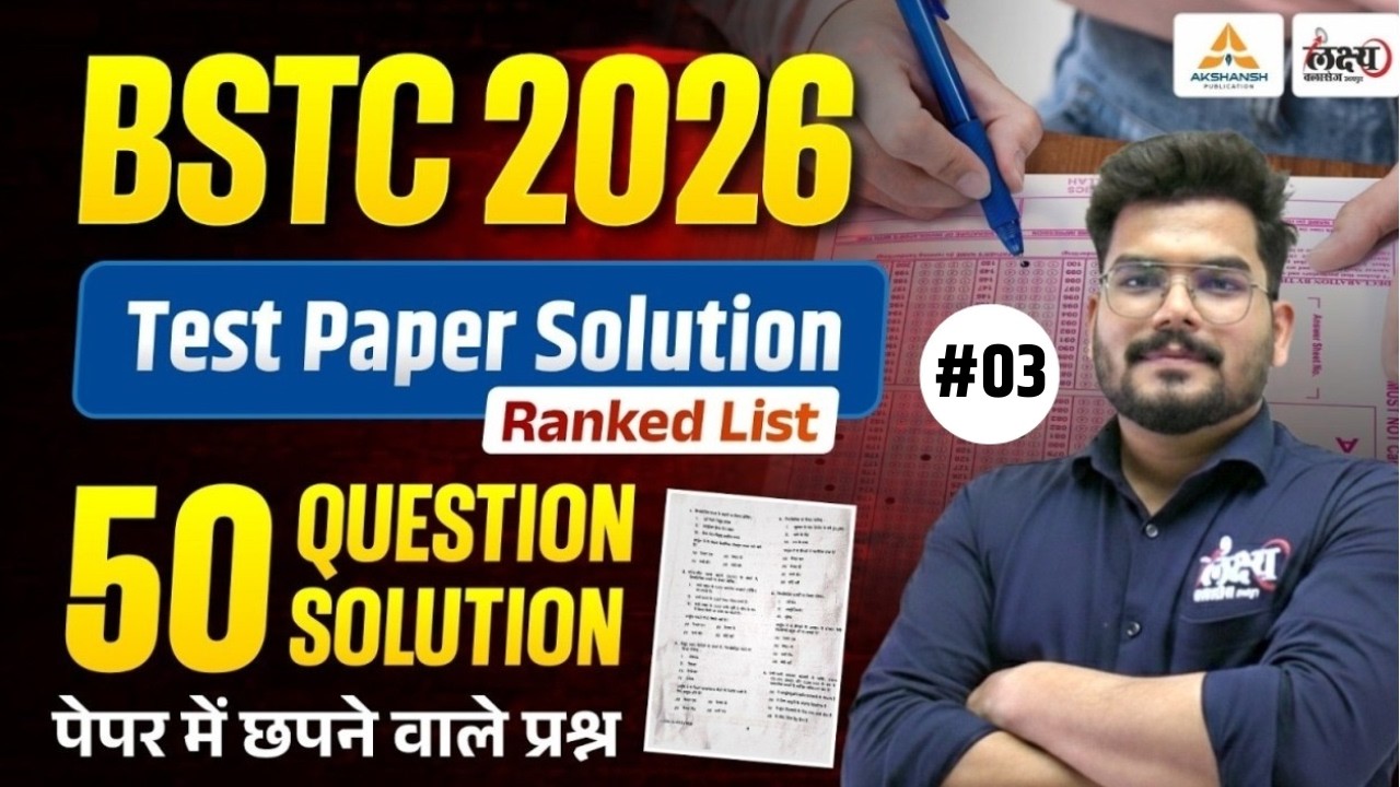 BSTC 2026 Test Paper Solution | पेपर में छपने वाले प्रश्न | BSTC Teaching Aptitude Class 2026 #03