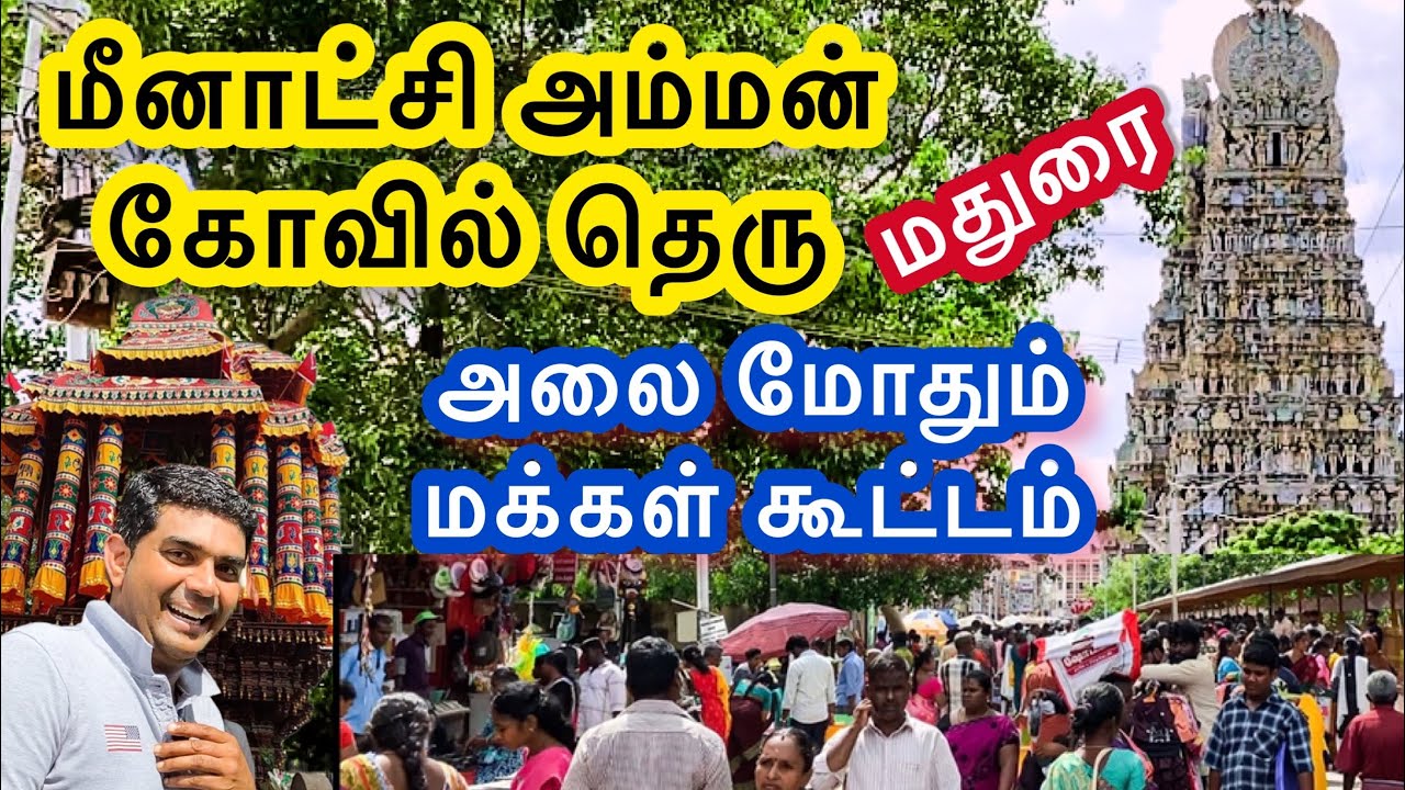Madurai Meenakshi Amman temple, Street walk, London Tamil Bro, Tamil Vlog