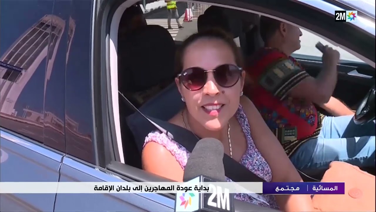 انطلاق عودة مغاربة العالم إلى بلدان الإقامة