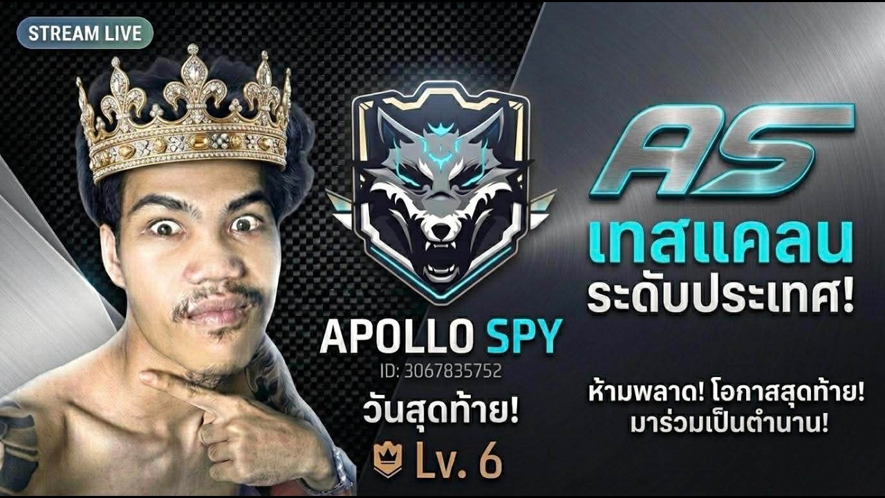 Free Fire เปิด เทสเเคลน ใหญ่ระดับ ประเทศ วันสุดท้าย