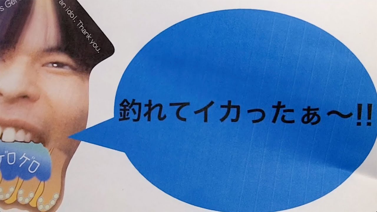 ムギイカ攻略リベンジ作戦は成功したが・・イカ釣りは難しい