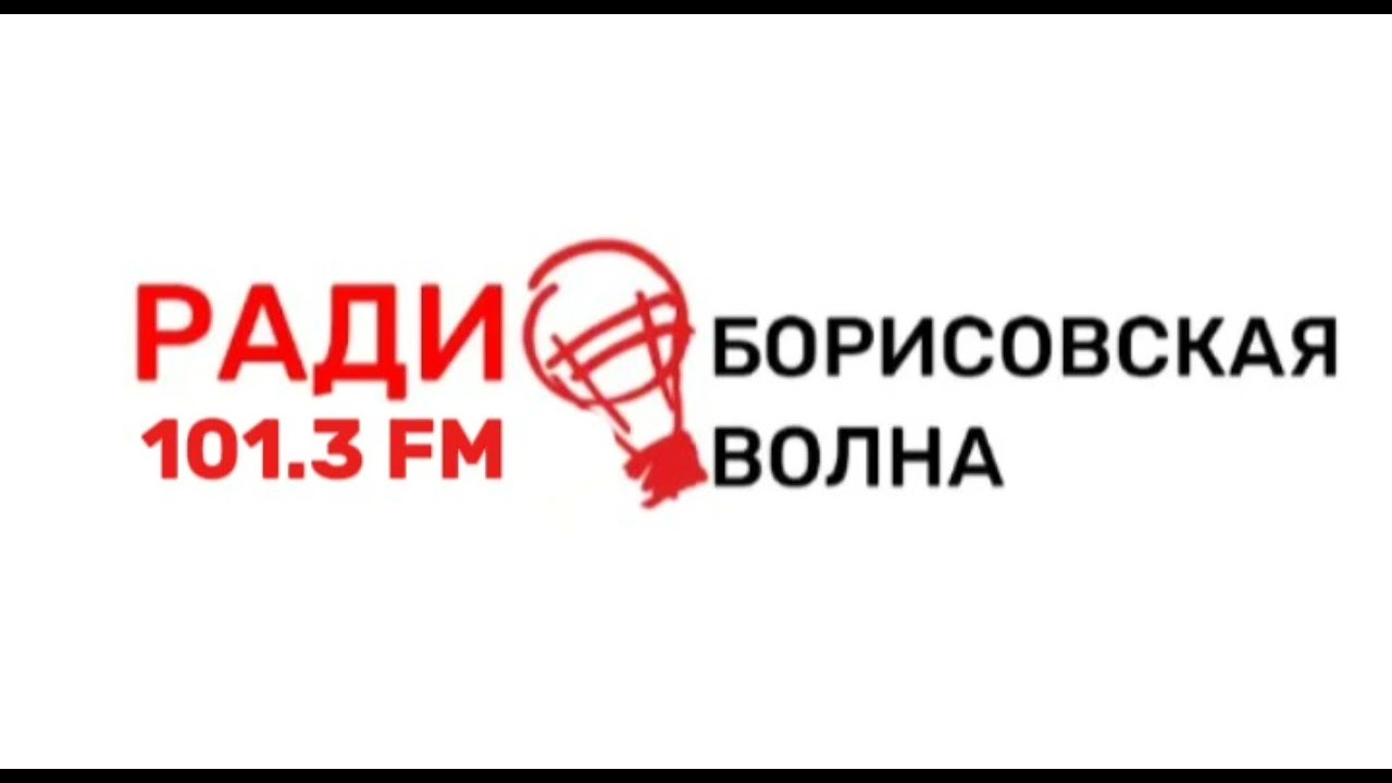 Местная реклама (Борисовская Волна (Чигирин, 101.3 FM), 31.01.2026, 17:10)