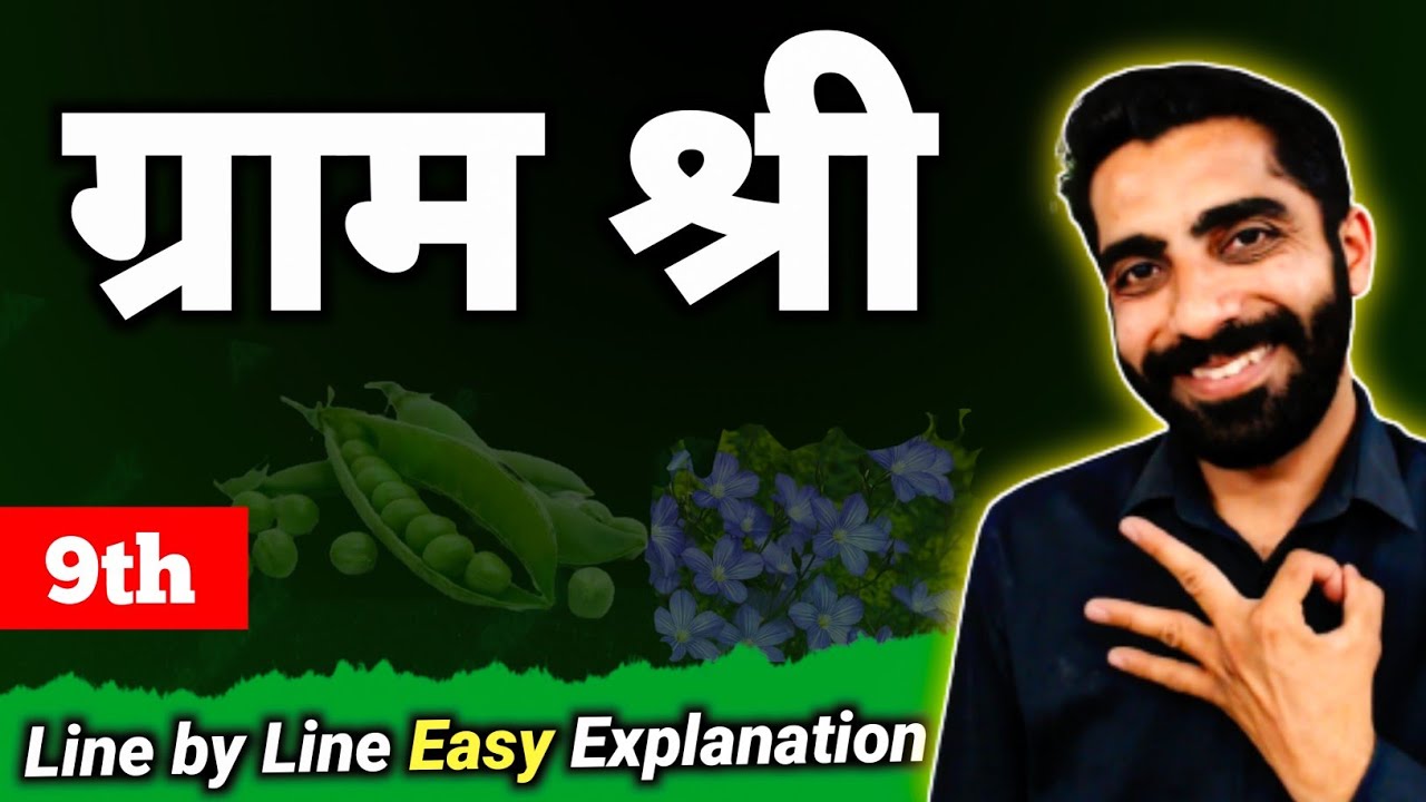 Gram Shree Class 9 | Class 9 Hindi gram shree | ग्राम श्री class 9 | class 9 hindi ग्राम श्री