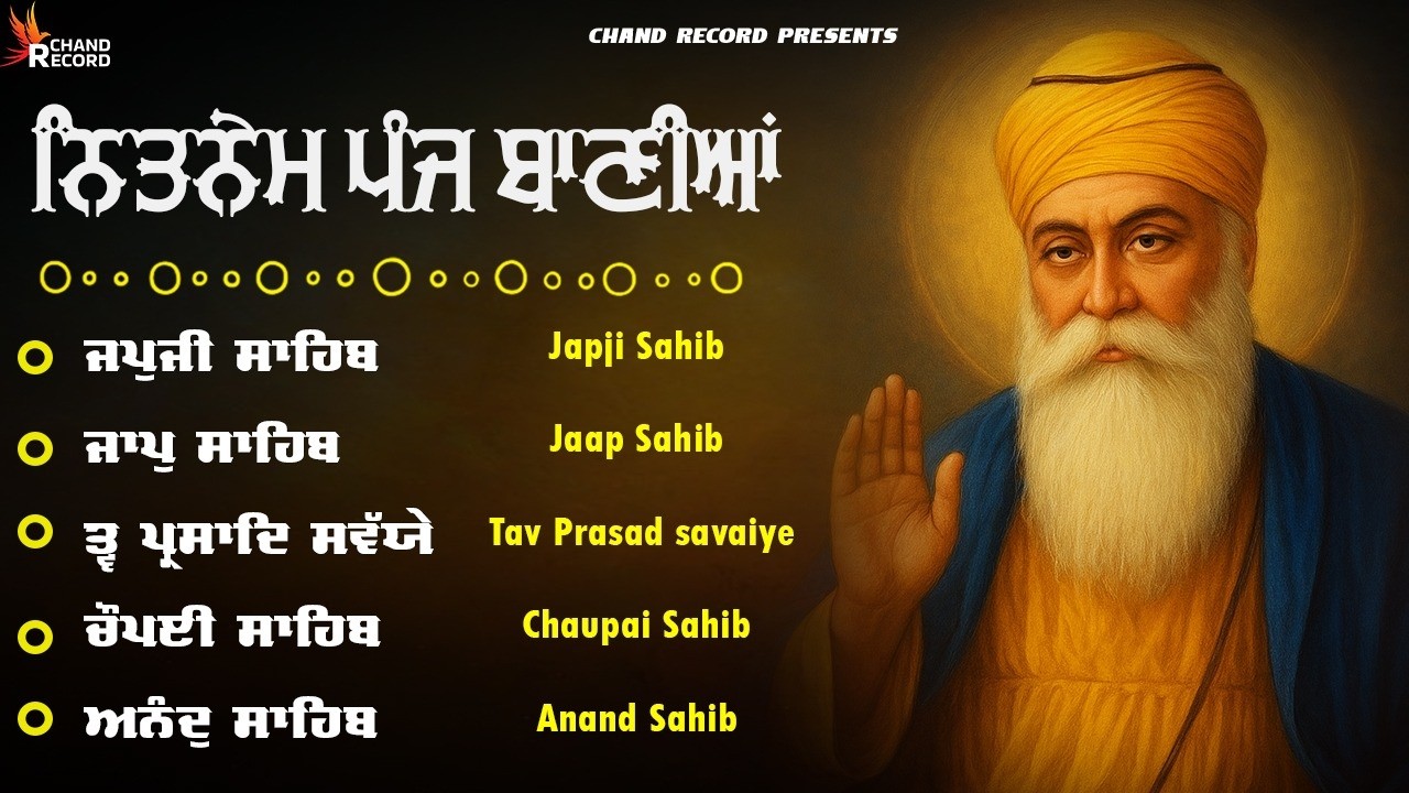 ਅੰਮ੍ਰਿਤ ਵੇਲੇ ਦਾ ਪਾਠ ਨਿਤਨੇਮ ਸਾਹਿਬ \\ Nitnem Sahib \\ Panj Bania Da Path \\ Nitnem Panj Bania