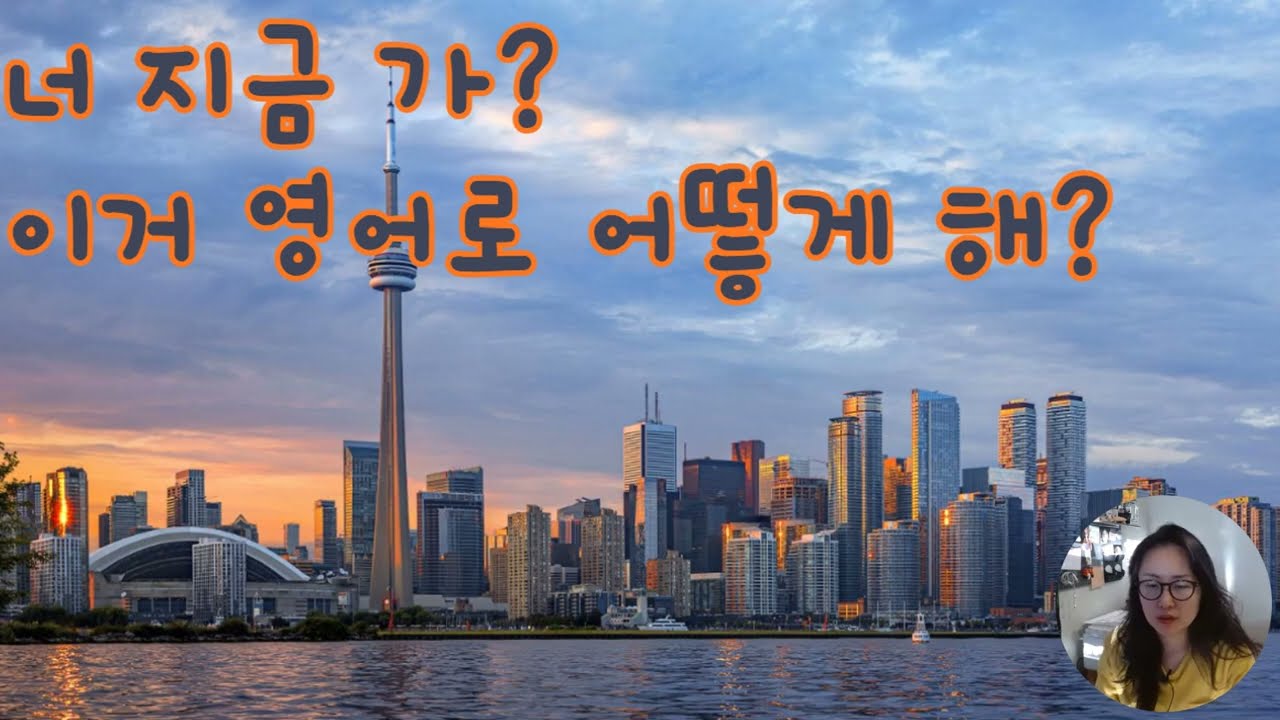[10분 완성] Unit 4. are you doing (present continuous questions) │ 베이직 그래머인유즈 │ Basic Grammar in Use