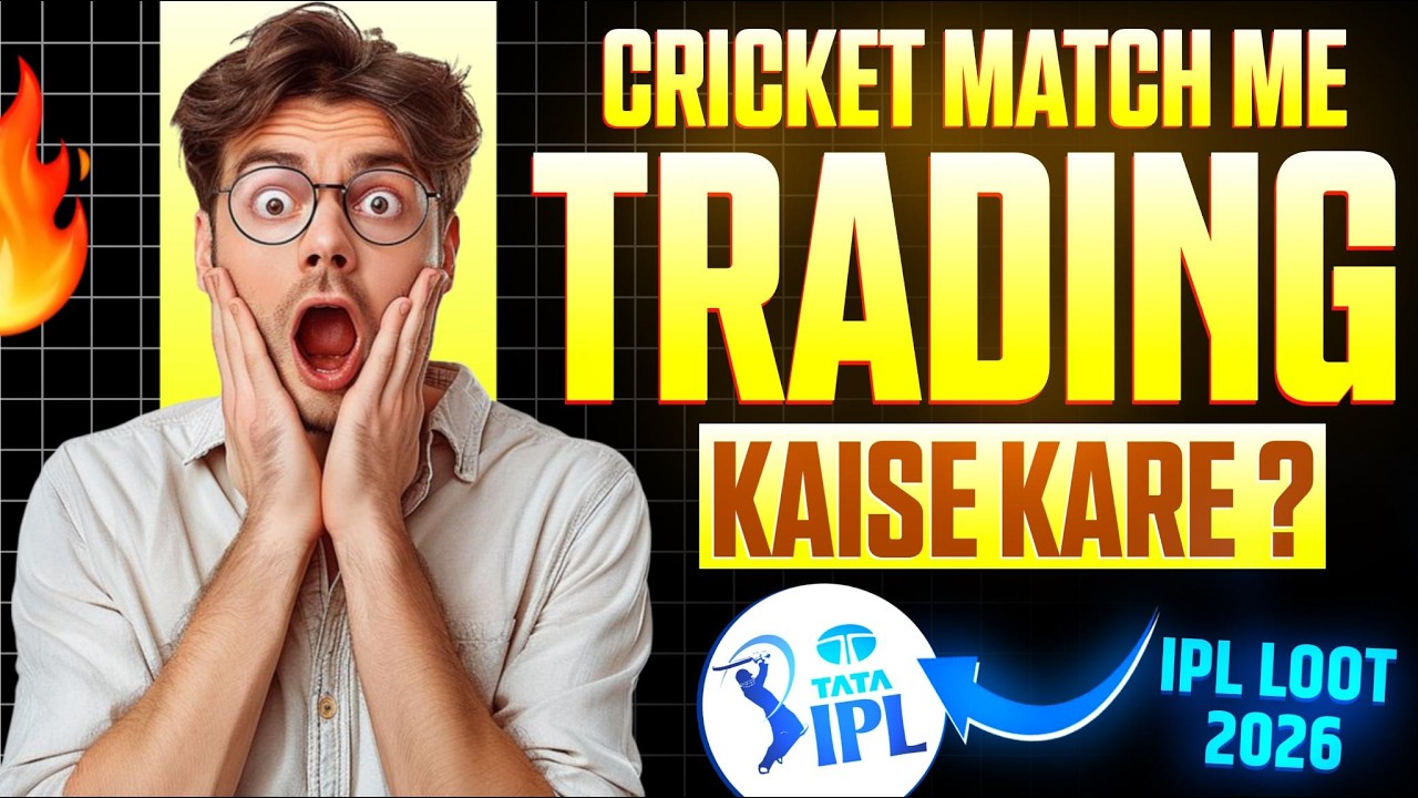 cricket trading apps | cricket trading app without investment | safety & awareness guide