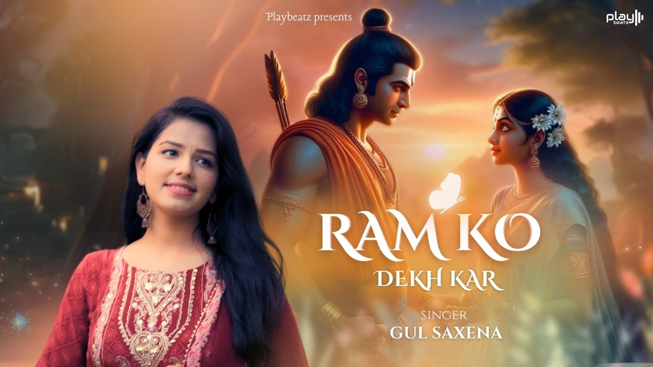 Ram Ko Dekh Kar Shree Janak Nandini - Gul Saxena | Vickky Agarwal | Ram Bajan | Sita Navami