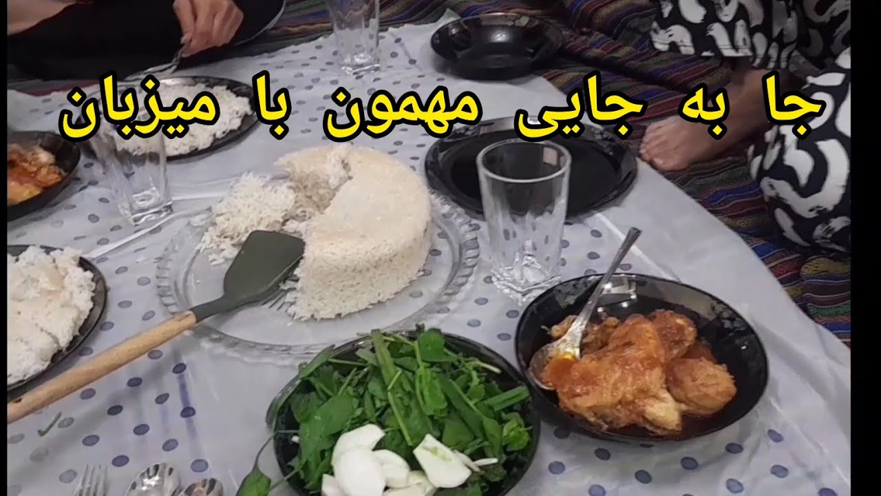 از رسم زمان های قدیم تا همه زیر و رو کرد#ولاگ مهمونیOld-time custom #partyvlog