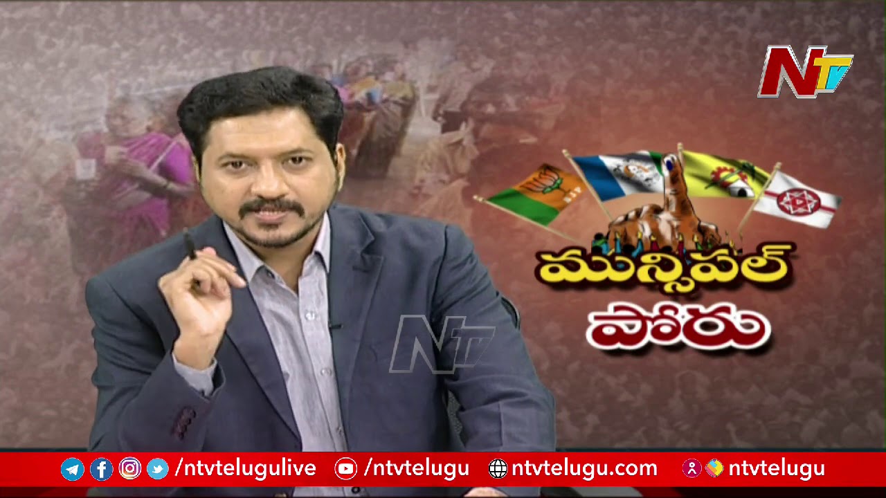 Special Debate on AP Municipal Elections 2021 | Ntv