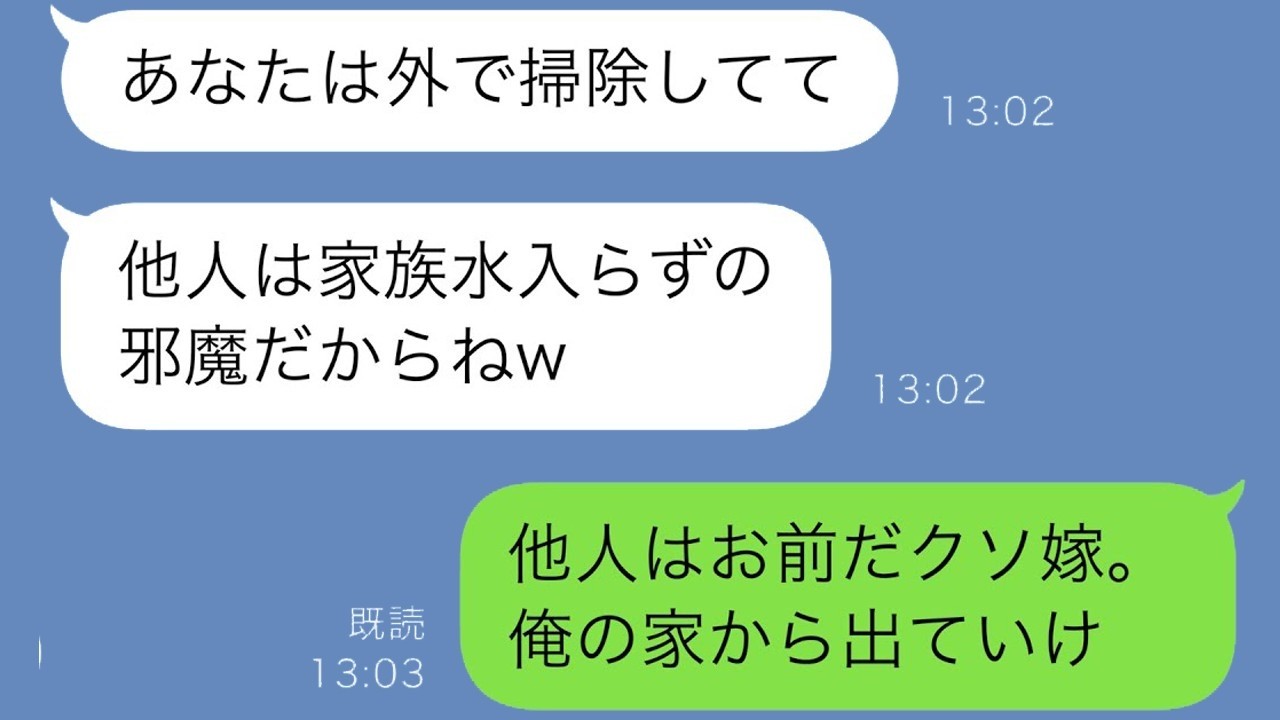 義母に追い出された私を見つけた“まさかの人物”が大激怒！衝撃の理由とは？