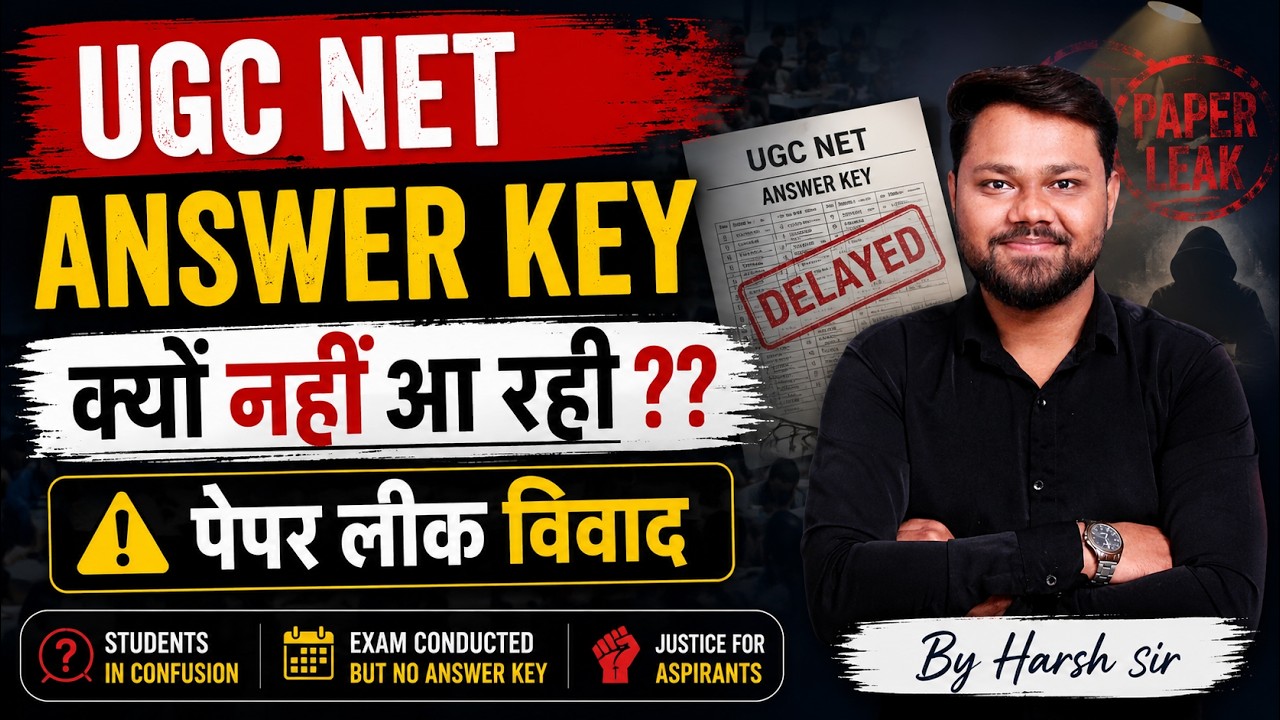 UGC NET JRF II  ANSWER KEY क्यों नहीं आ रही ?? पेपर लीक विवाद II JUNE 2026 EXAMS