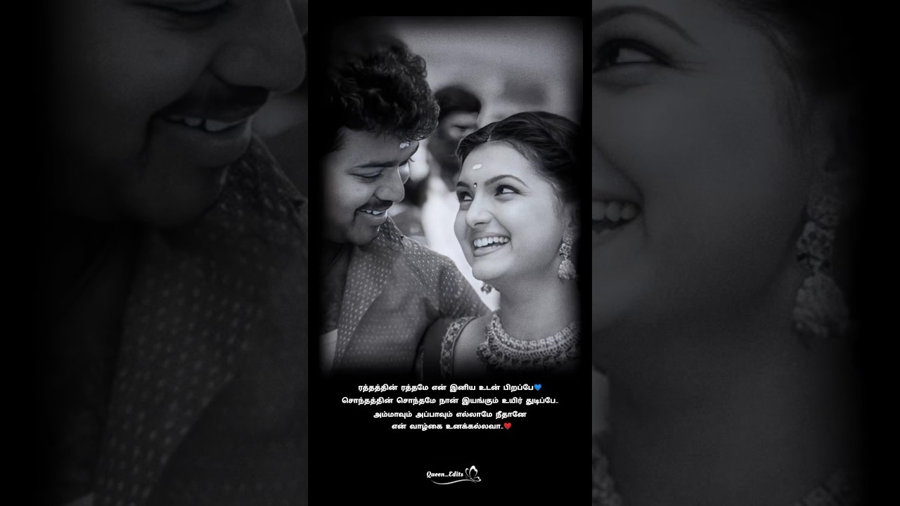 ❤️..👨‍👧Rathathin rathame en iniya udanpirappae..💙 | lyrics | 
