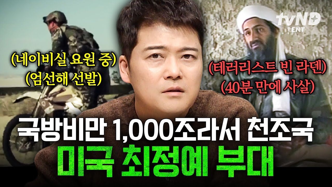 [#프리한19] 국방력 1위 미국의 엘리트 특수부대💥 극한의 훈련을 통해 만들어진 인간 병기들에 대한 비밀❗