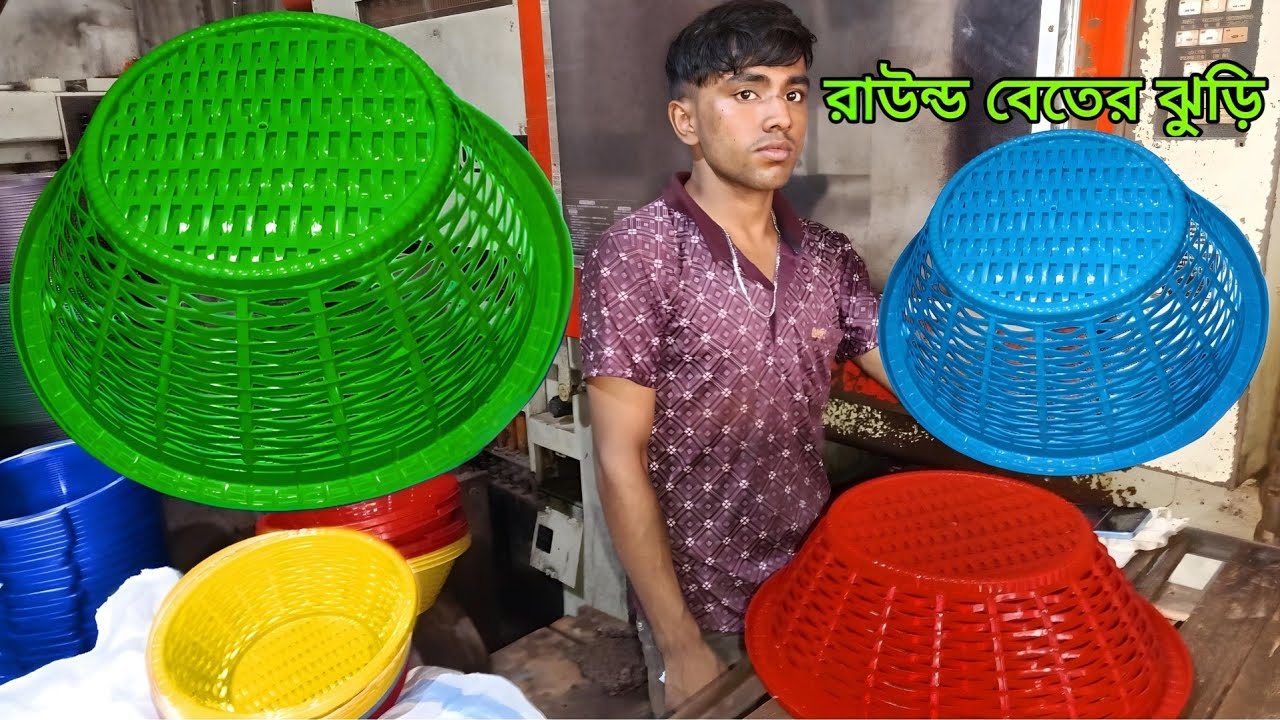 Viral Video Alert! কীভাবে তৈরি হচ্ছে এই প্লাস্টিকের বেতের ঝুড়ি? |Wholesale Marketing | introducing