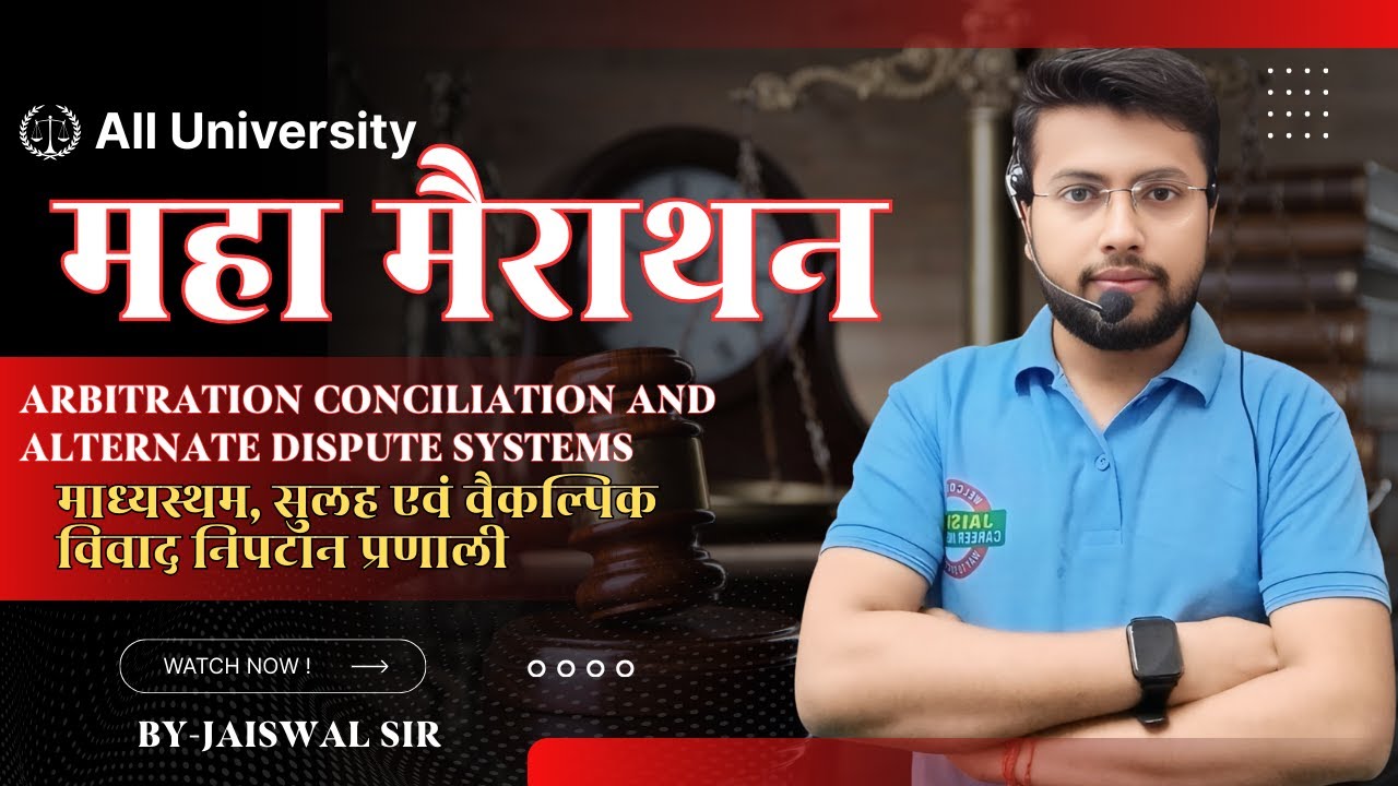 महा मैराथन  | |Arbitration Conciliation And Alternate Dispute Systems [ADR ]