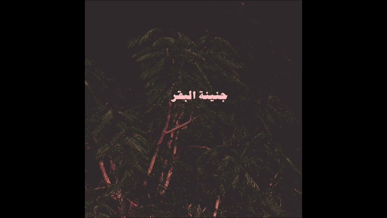 FUF - فوف