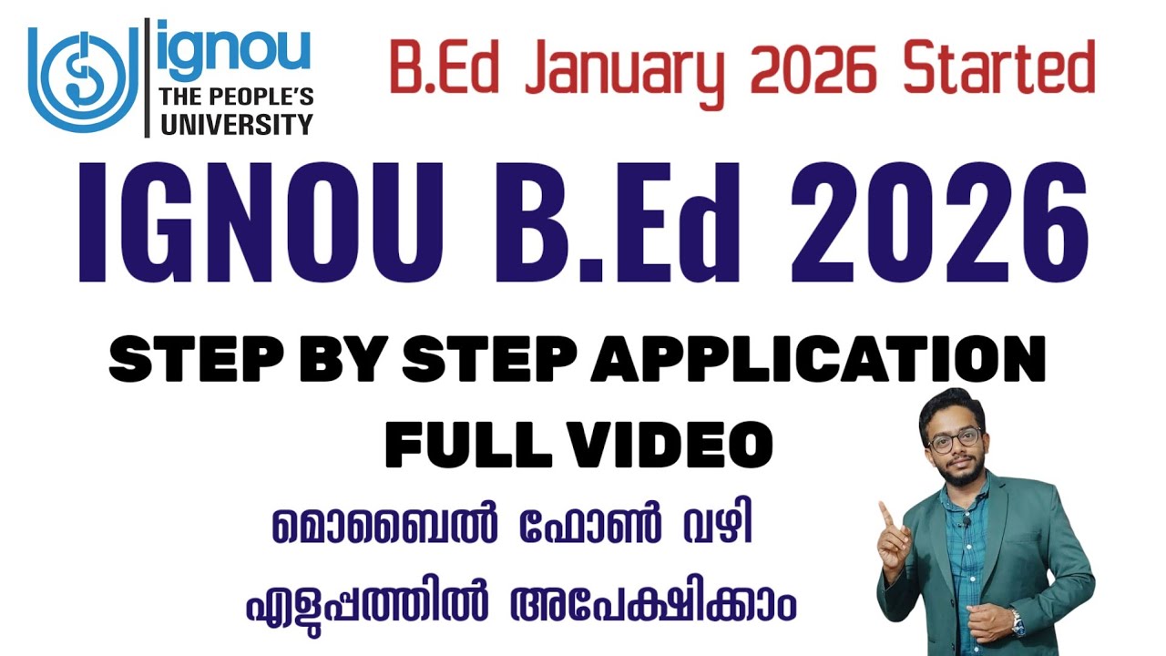 Программа B.Ed в IGNOU 2026 | Подать заявку | B.Ed январь 2026 IGNOU | Как подать заявку на прогр...