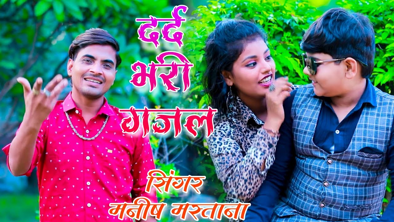 #sad_song || Manish mastana || नैना से बरसे नीर 😭 || lucky deva || om lucky deva star ⭐