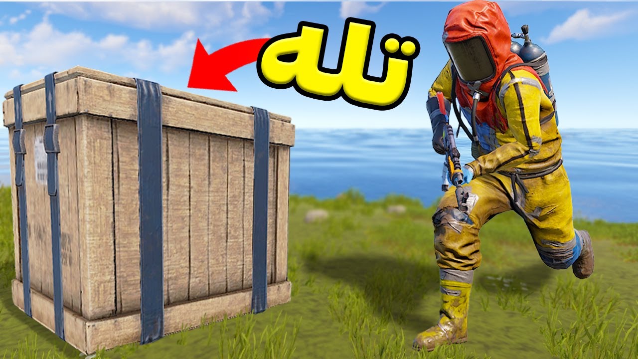 هیچکس فکرشو نمیکرد این جعبه تله باشه