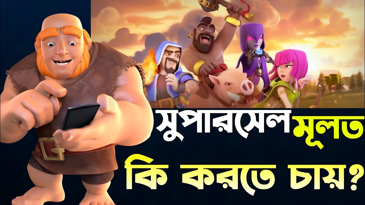 Ranked Mode Easier Now? 💥 [বাংলা] | New Changes Explained in Clash of Clans