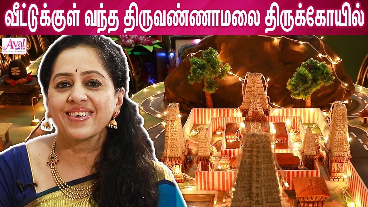 Wow ! இப்படியும் கொலு வைக்கலாமா - News Reader Rathna Home Visit | Golu Special - Part 1 | Sun TV