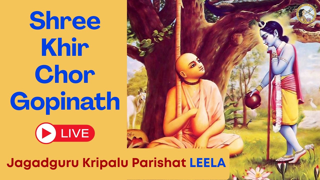 LIVE Shree Khir Chor Gopinath LEELA | Holi Sadhana Shivir 2026 | JAGADGURU KRIPALU PARISHAT