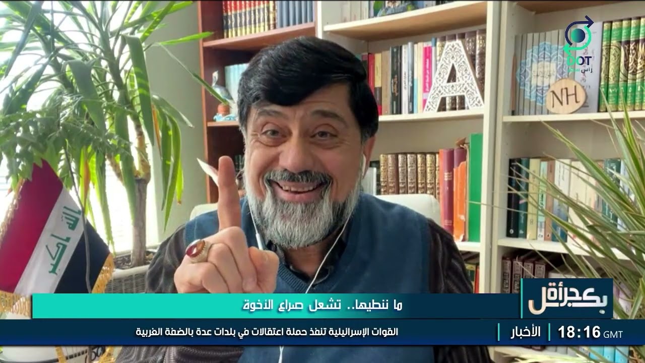نزار حيدر لبرنامج بكل جرأة .. الخزعلي عاد من إيران بجنطة مليانه بإبعاد المالكي من الترشح