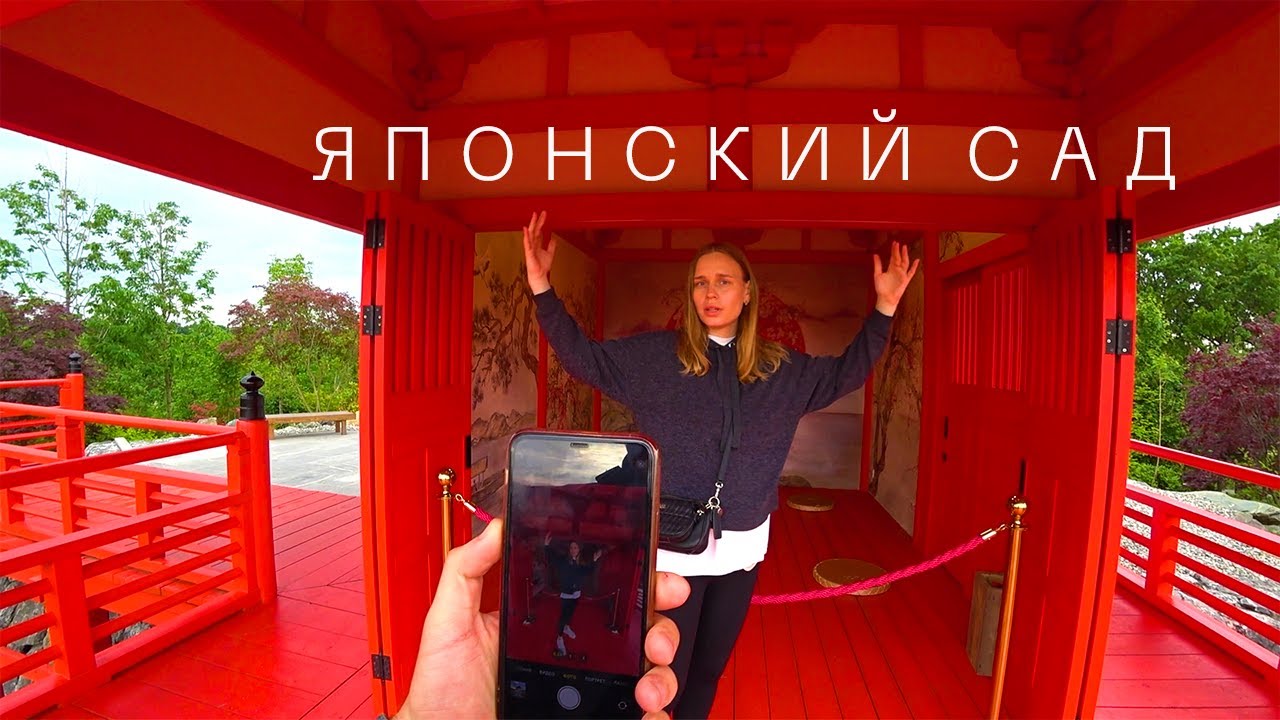 Японский сад в парке Краснодар очень удивил! 30 минут природы Японии.