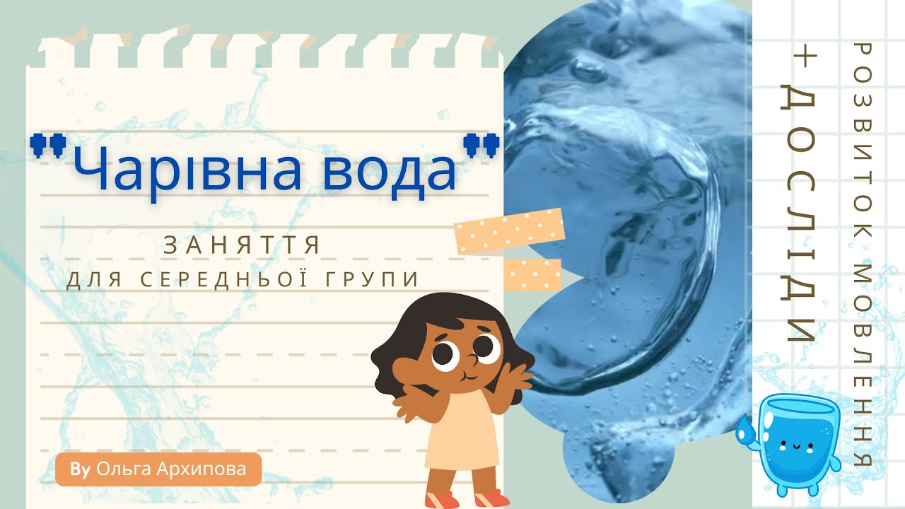 Заняття 