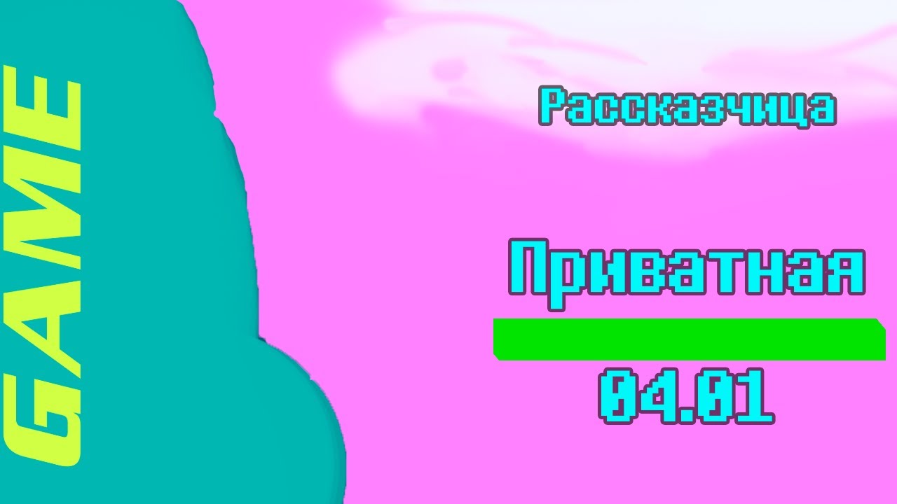 Проблемы в Междумирье | Danganronpa Online (Приватная игра)
