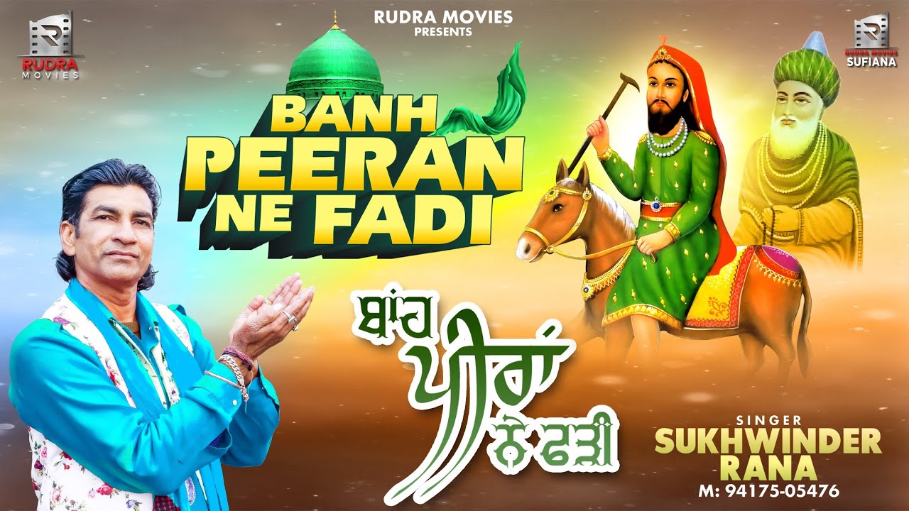 Banh Peeran Ne Fadi | Sukhwinder Rana 