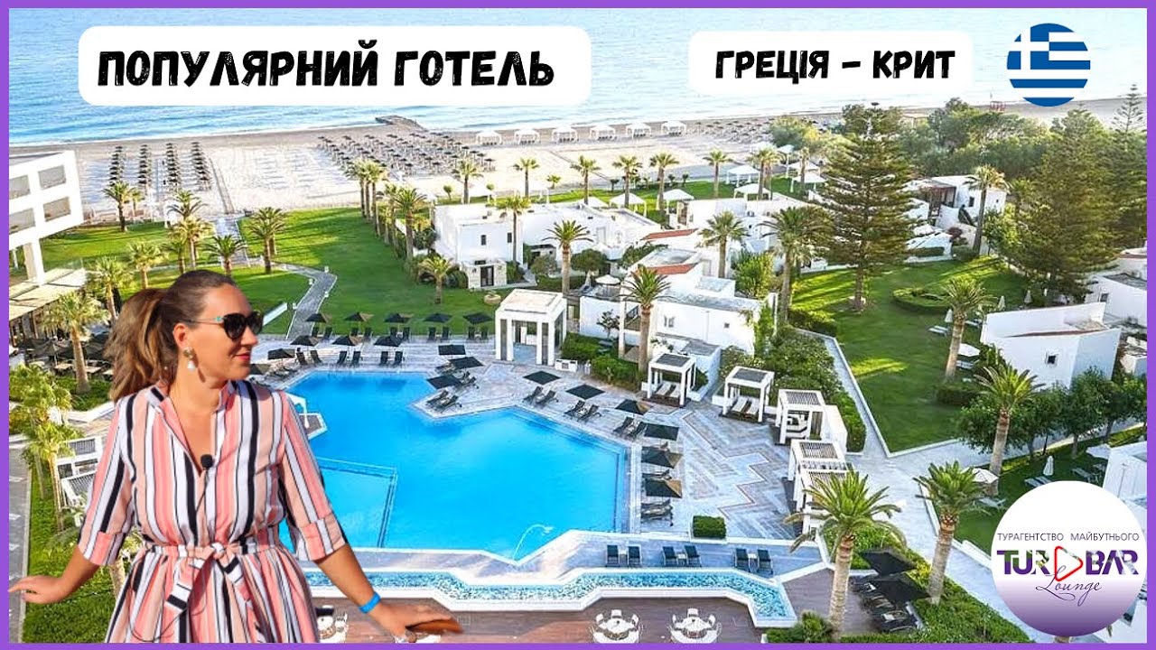 Популярний готель GRECOTEL CRETA PALACE 5* Греція - Крит - Ретімно