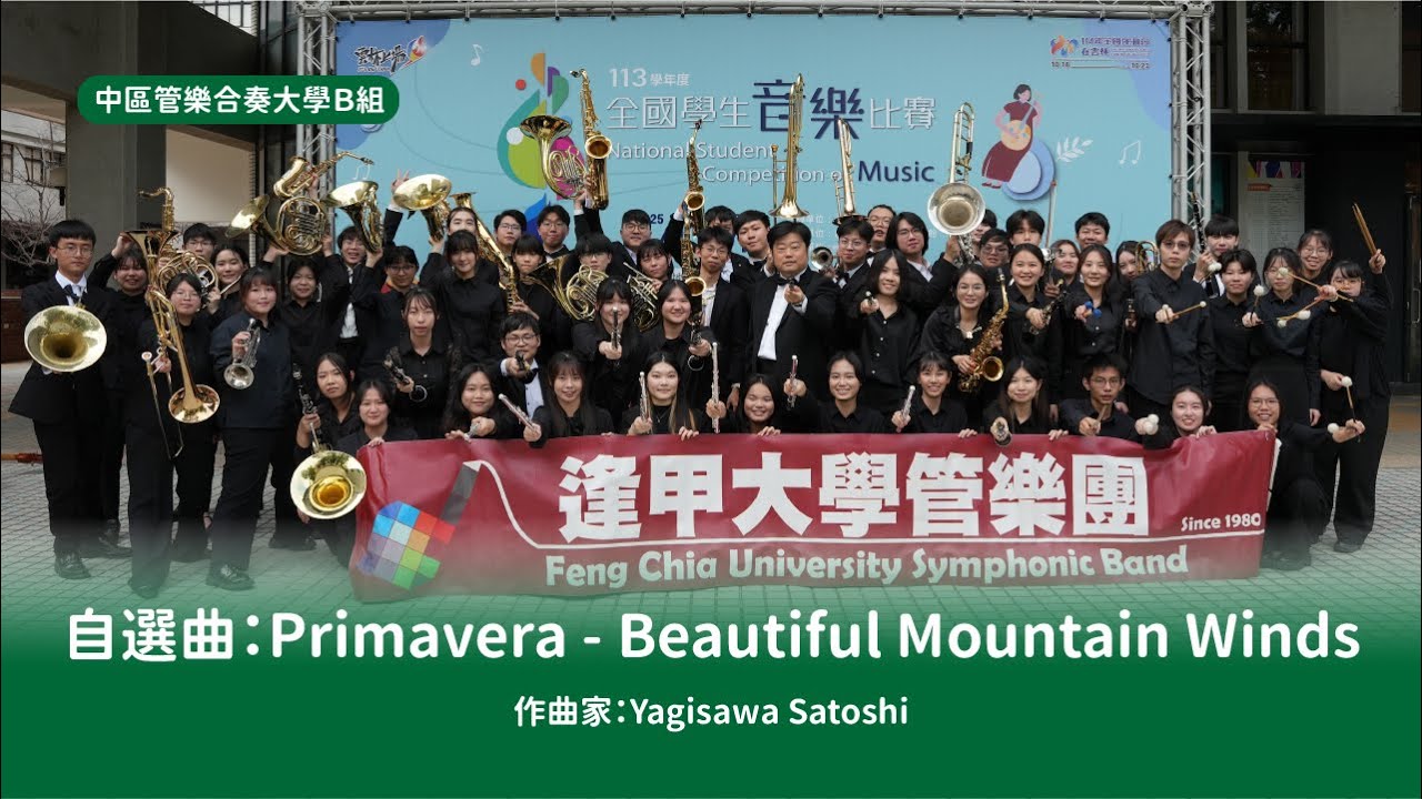 Primavera Beautiful Mountain Winds｜Yagisawa Satoshi