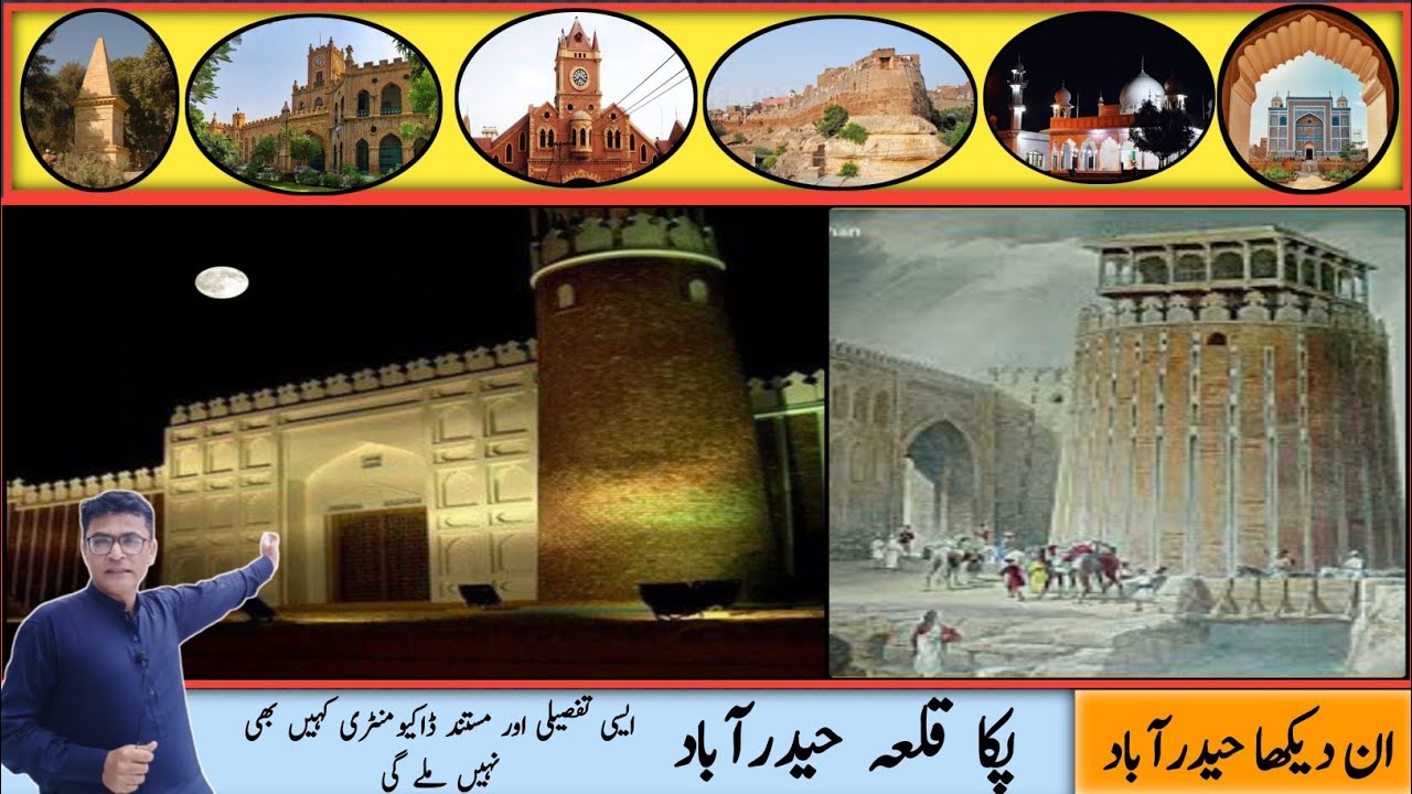 Pakka Qila Hyderabad | Ghulam Shah Kalhoro | Hyderabad | ASAD VLOGS