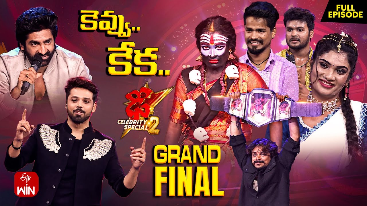 Dhee Celebrity Special-2| Grand Finale-1 | 27th November 2024 | Ganesh Master, Hansika |Full Episode